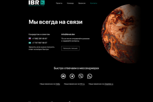 Дизайн сайта IT компании