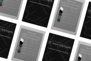 Брендбук и фир.стиль ресторану