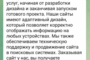 Текст для компании«Миссия»