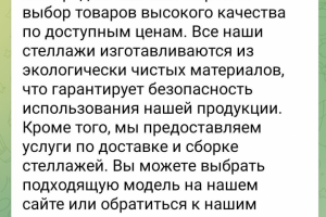 Копирайтинг