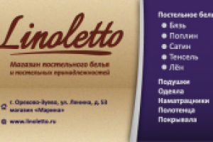 Linoletto - визитка