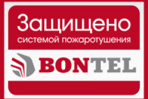 Табличка А4 для ГК "BONTEL"
