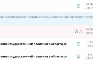 Повышение оригинальности, рерайт