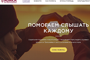 Благотворительный Фонд Аурика