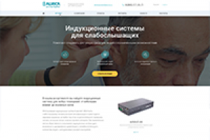 Аурика Индукционные системы