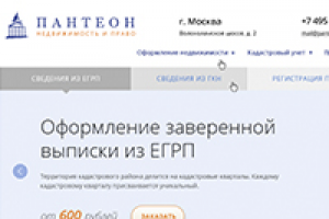 Юридические услуги