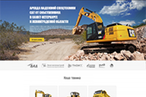 Спец Техника