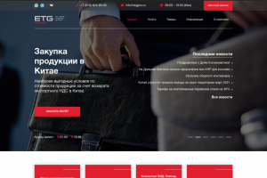 Сайт на WordPress для Eurasian Trading Group