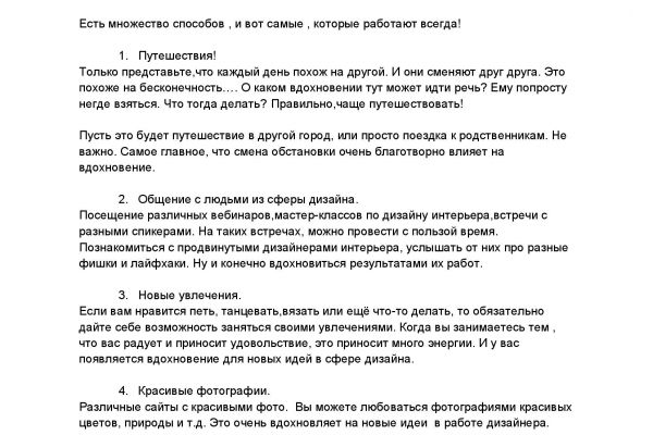 Контент пост для для курса" Дизайнер интерьера. Профессия мечты"