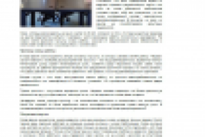 Текучка кадров