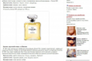 Ароматы Шанель