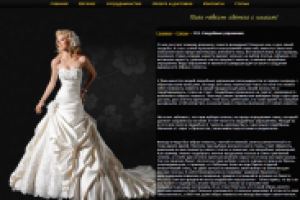 Свадебные украшения