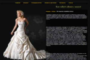 Красное свадебное платье