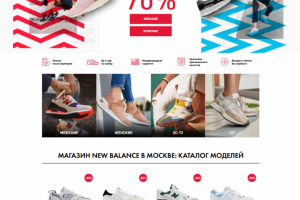 Интернет-магазин по продаже кроссовок