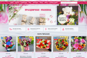 Интернет магазин Mishlenflowers