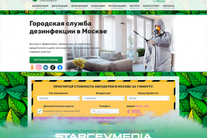 Dezkontur дезинфекция в Подмосковье