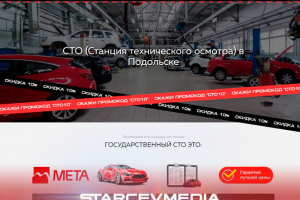 Техосмотр автомобилей в Подольске Tutsto.ru