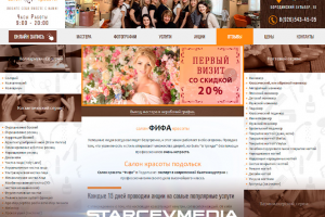 Дизайн Салона Красоты Фифа