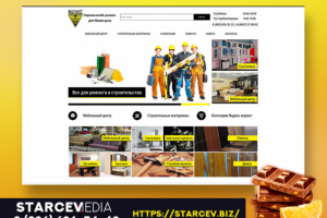 Вагант. Все для строительства и ремонта под ключ.