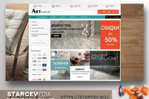 Artotdelka.ru – здесь Вы можете Купить ламинат