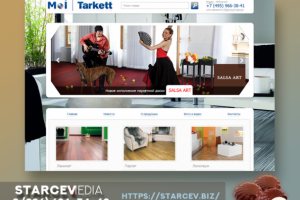 Moitarkett – когда выбор пола в радость