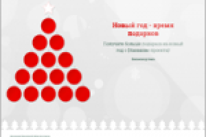 Mlm - сколоти состояние