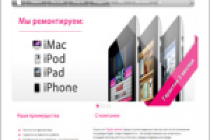 Продажа техники Apple