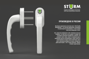 Презентация дверной ручки