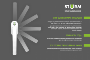 Презентация дверной ручки