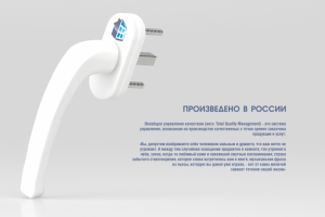 Презентация дверной ручки