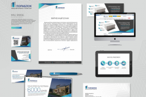 Фирменный стиль для завода по производству газобетона