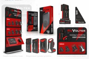 Фирменный стиль для фирмы зарядных устройств