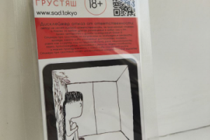 готовый стикер