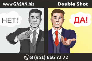 да нет