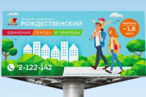 ЖК "Рождественский"