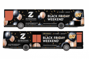 Zеленопарк | Black Friday