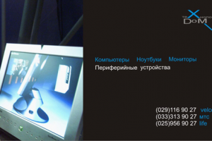 Логотип для магазина по продаже оргтехники