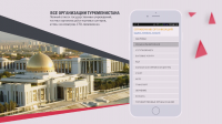 Ролик для туркменского портала Catalog.TM