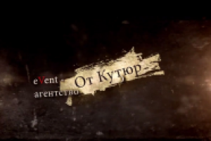 Промо-видео