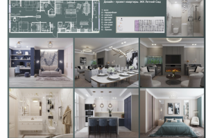 ЖК Летний сад. Дизайн проект