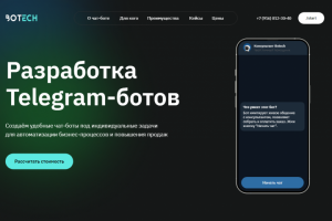 Верстка сайта