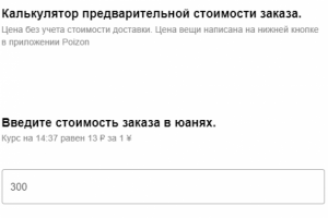 All In Stock калькулятор