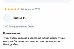 Отзывы