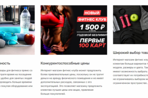 Описание сайта-магазина