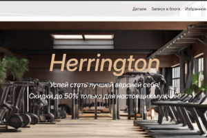 Сайт для фитнесс магазина