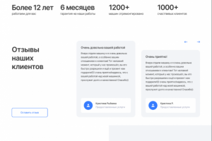 Прототип главной страницы сайта