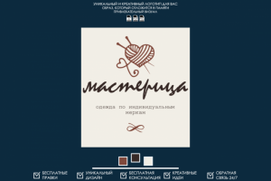 Логотип для "Мастерица"