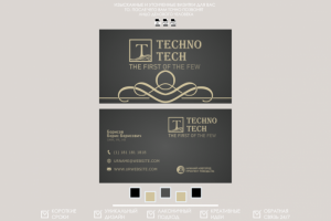 Визитка для "TechnoTech"