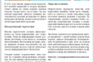 Тенденции в контент-маркетинге