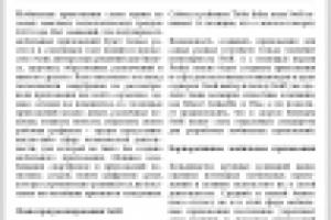 Будущее мобильных приложений